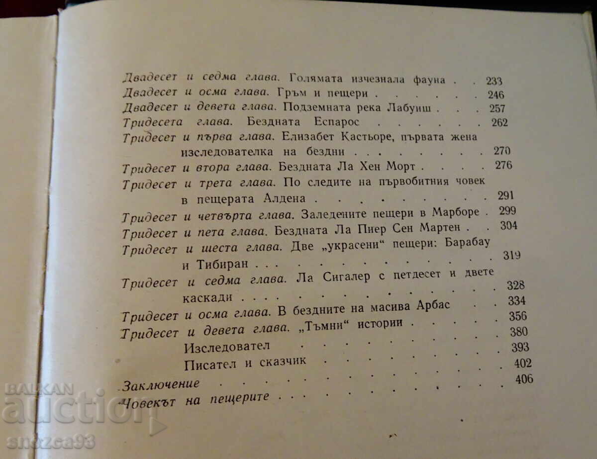 Η ζωή μου κάτω από τη γη, Νορμπέρ Καστιόρε - 5