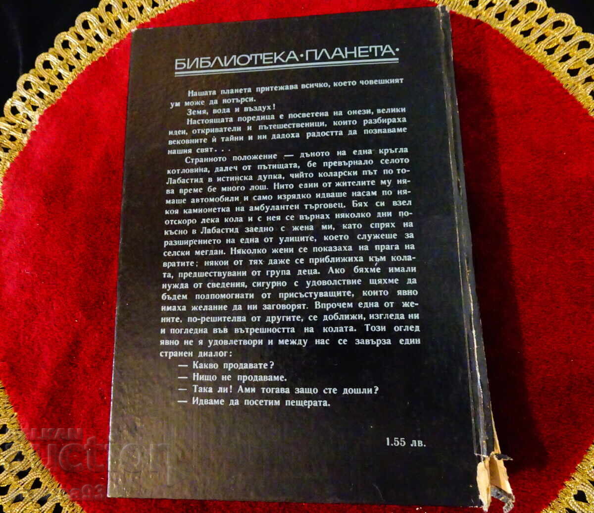 Η ζωή μου κάτω από τη γη, Νορμπέρ Καστιόρε - 6