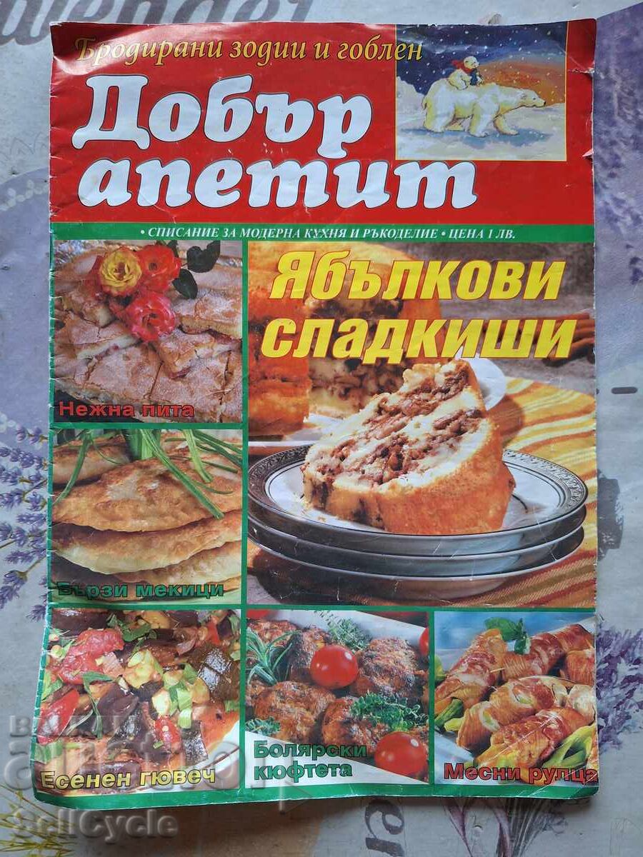 ✅REVISTĂ BUNĂ POFTĂ❗ ✅REVISTĂ BUNĂ POFTĂ❗