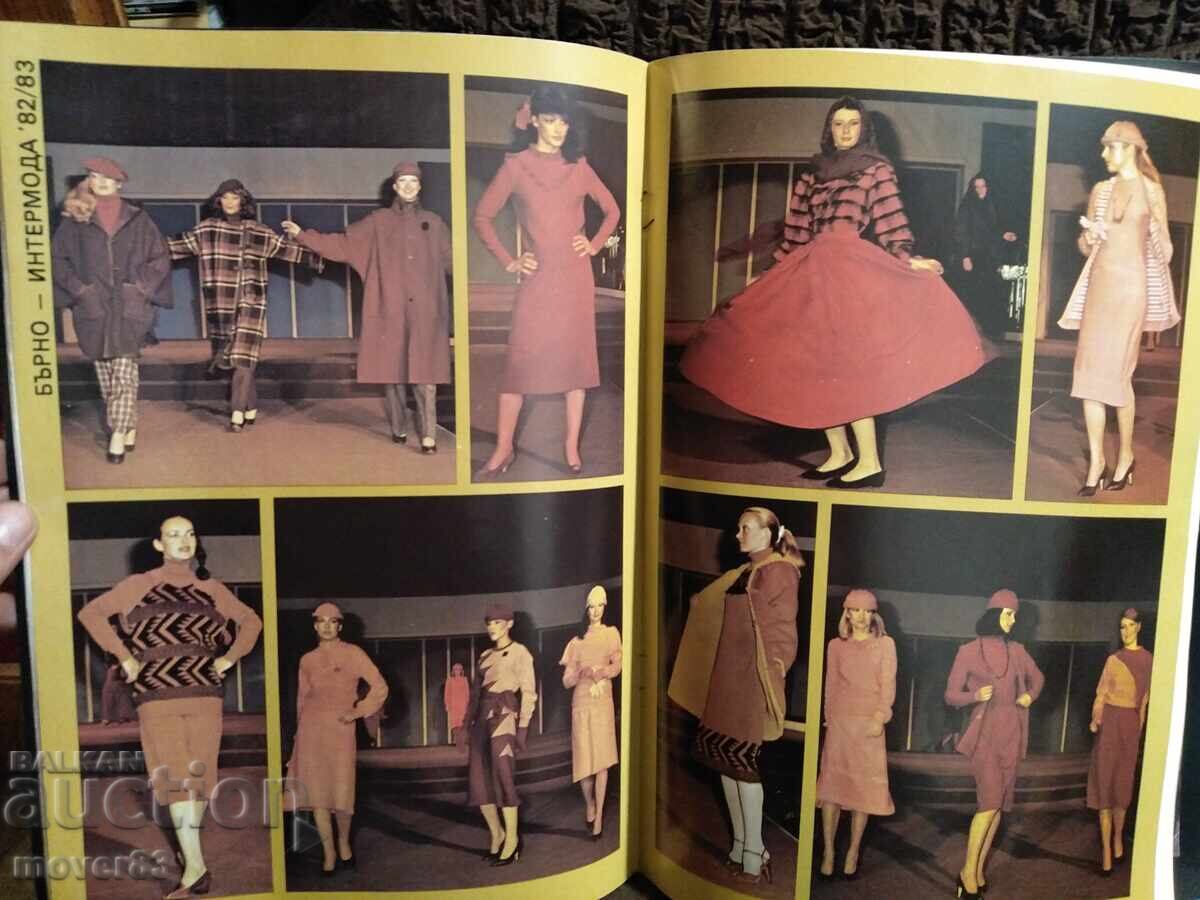 Περιοδικό μόδας "Μποζούρ" 1980/82 - 5