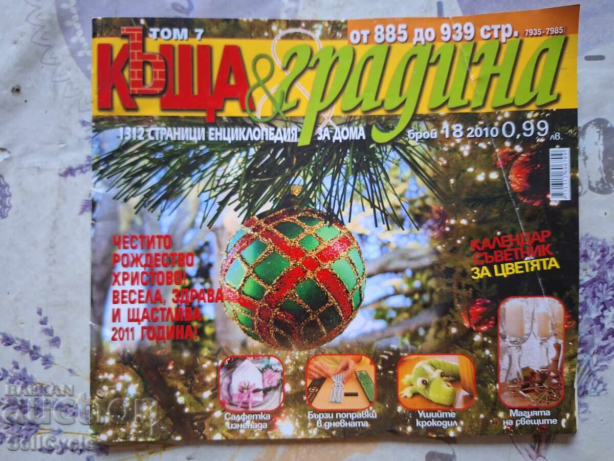 ✅CASĂ ȘI GRĂDINĂ - TOM 7 NUMĂRUL 18 2010❗ ✅CASĂ ȘI GRĂDINĂ - TOM 7 NUMĂRUL 18 2010❗