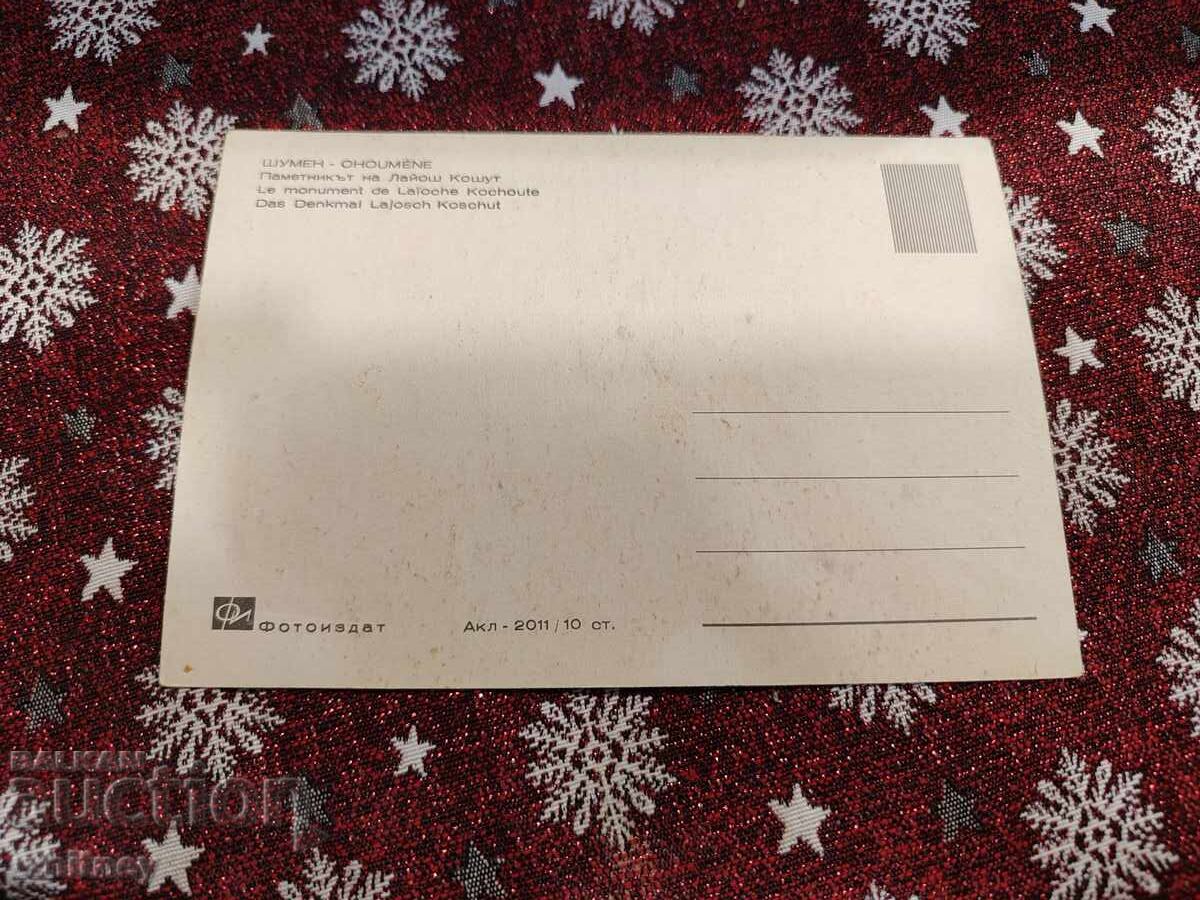 Șumen 6 cu preț € 1.10 | 2.15 BGN