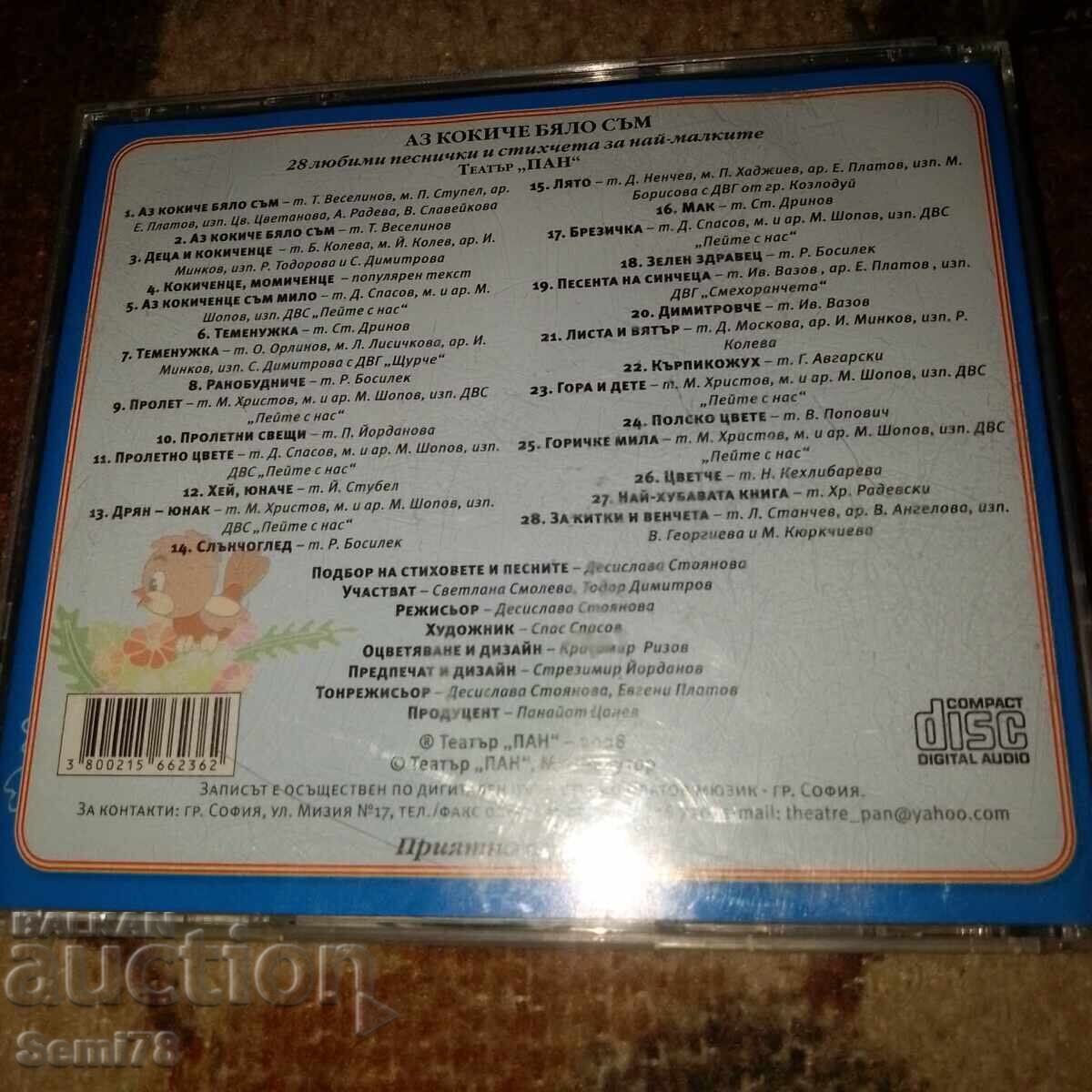 Eu sunt ghiocel alb - CD cu preț € 1.50 | 2.93 BGN