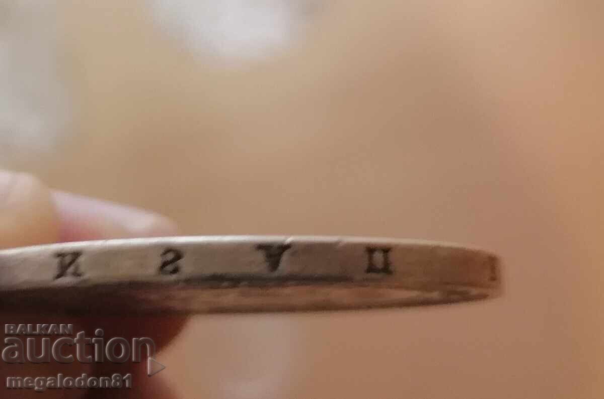 Bulgaria - 5 Leva 1884 - 7