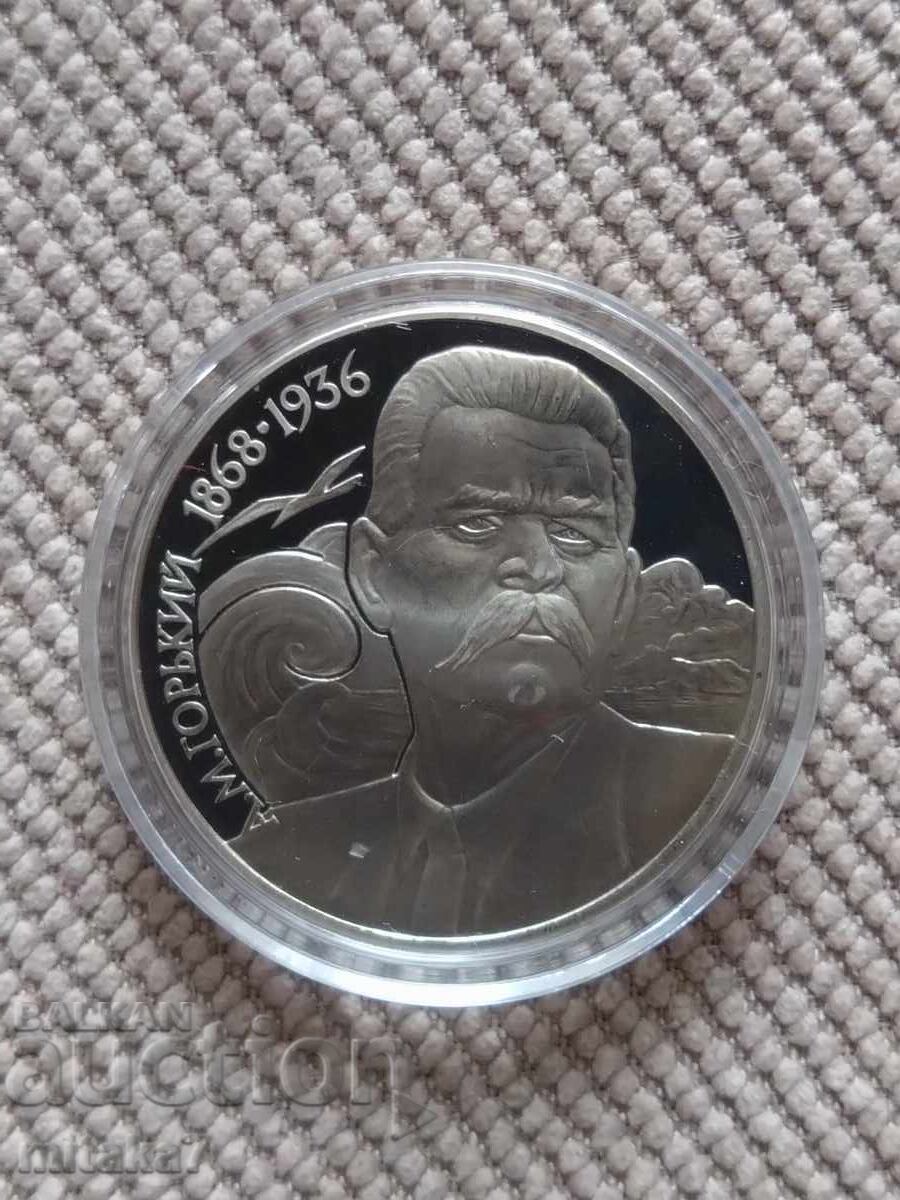 1 ρούβλι 1988, ΕΣΣΔ