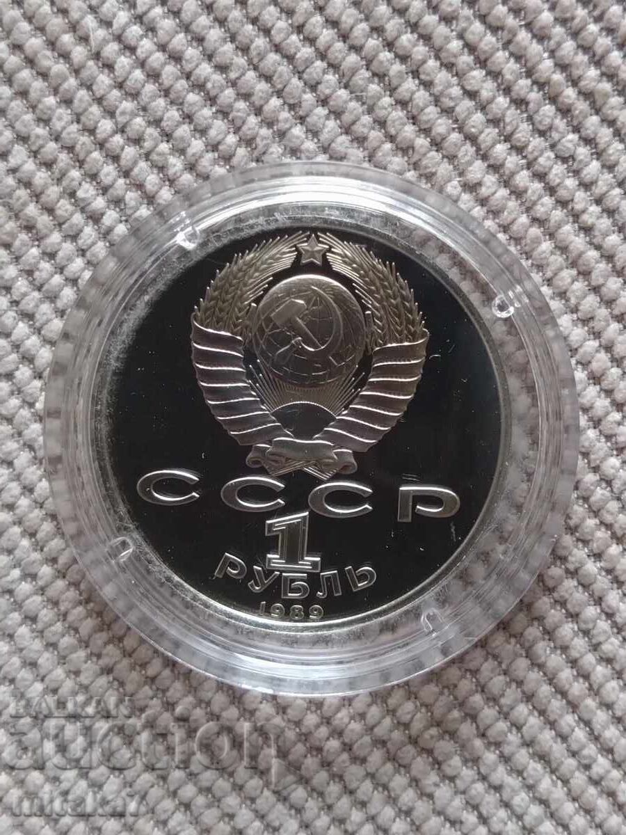 Auction  1 ruble 1989, USSR