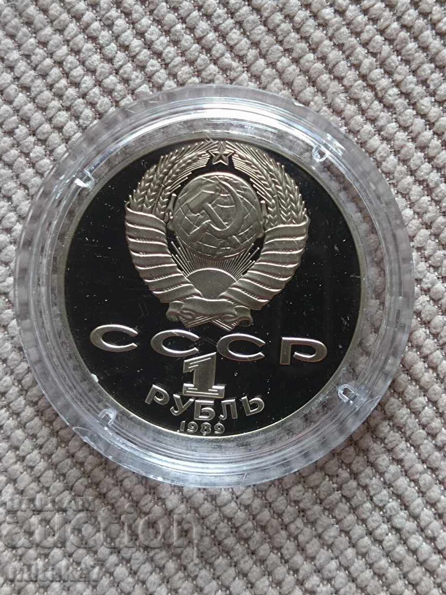 Δημοπρασία 1 ρούβλι, ΕΣΣΔ