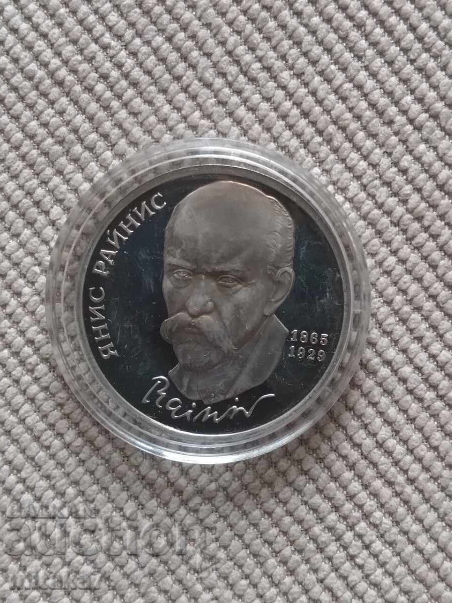 1 rublă 1990, URSS