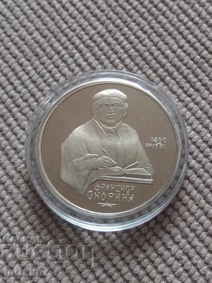1 rublă 1990, URSS cu preț € 7.50 | 14.67 BGN 1 rublă 1990, URSS cu preț € 7.50 | 14.67 BGN