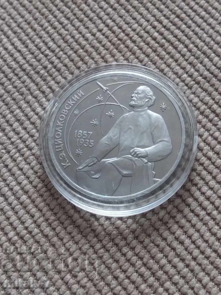 1 ρούβλι 1987, ΕΣΣΔ με τιμή € 7.50 | 14.67 BGN 1 ρούβλι 1987, ΕΣΣΔ με τιμή € 7.50 | 14.67 BGN