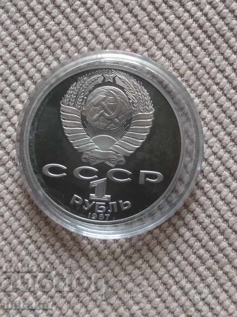Δημοπρασία 1 ρούβλι 1987, ΕΣΣΔ Δημοπρασία 1 ρούβλι 1987, ΕΣΣΔ
