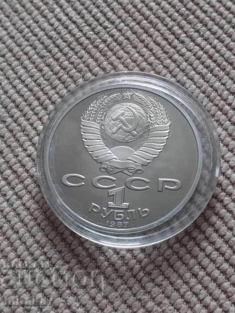 Delivery of 1 ruble 1987, USSR