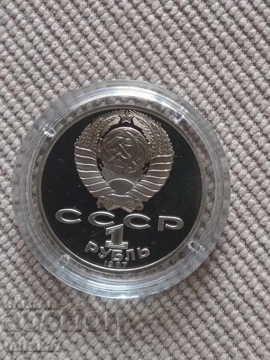 Δημοπρασία 1 ρούβλι 1987, ΕΣΣΔ