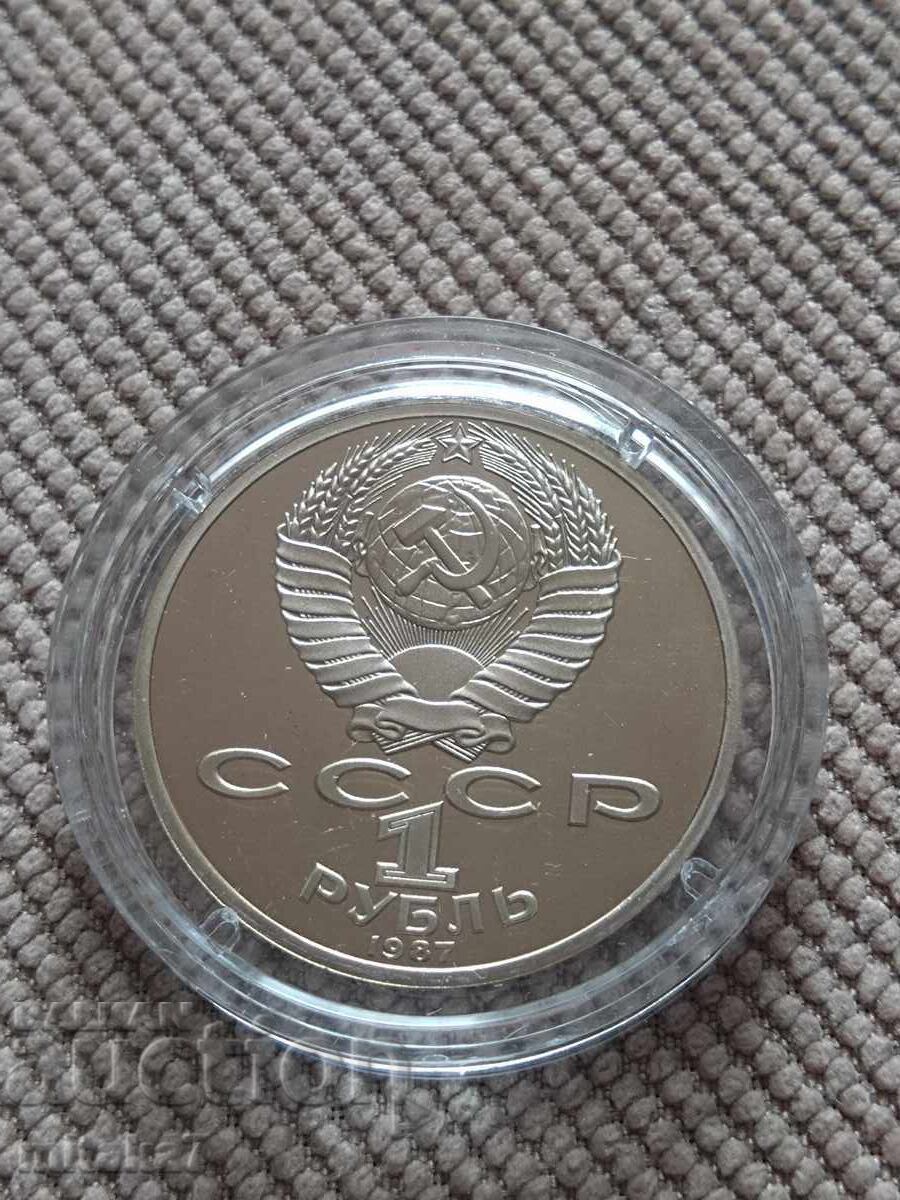 Παράδοση 1 ρούβλι, ΕΣΣΔ