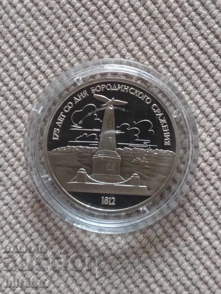 1 ρούβλι 1987, ΕΣΣΔ