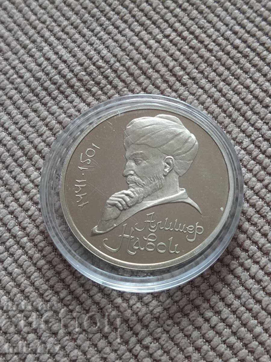 1 ρούβλι 1991, ΕΣΣΔ με τιμή € 7.50 | 14.67 BGN