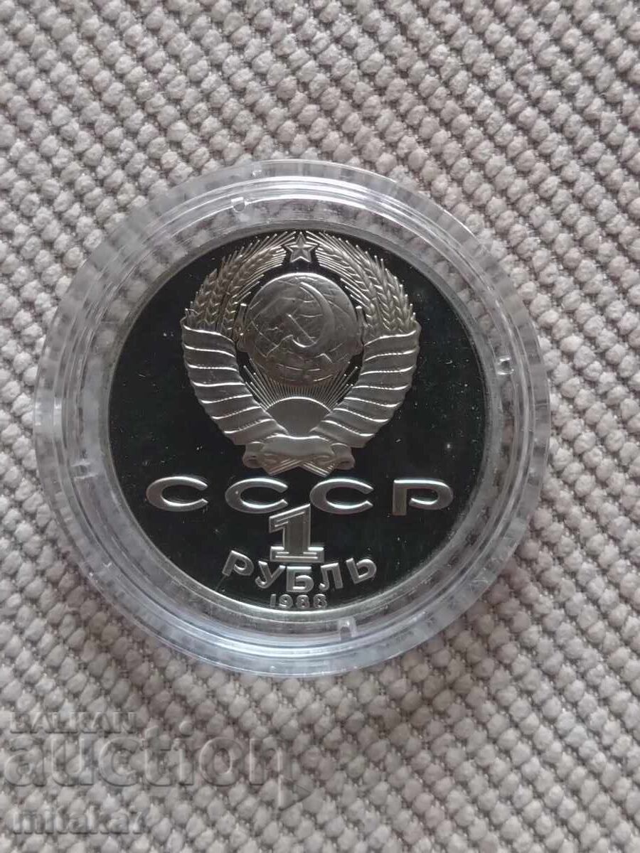 Auction  1 ruble 1988, USSR
