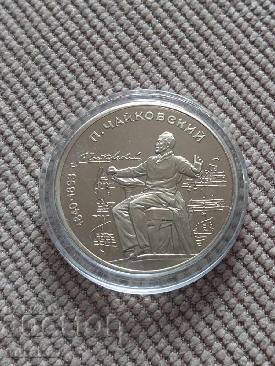 1 ρούβλι 1990, ΕΣΣΔ με τιμή € 7.50 | 14.67 BGN