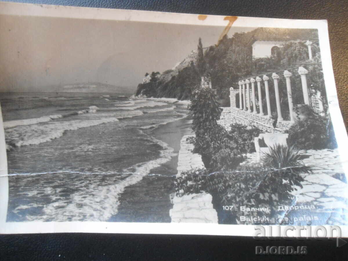 Balchik. Palatul, Carte poștală veche