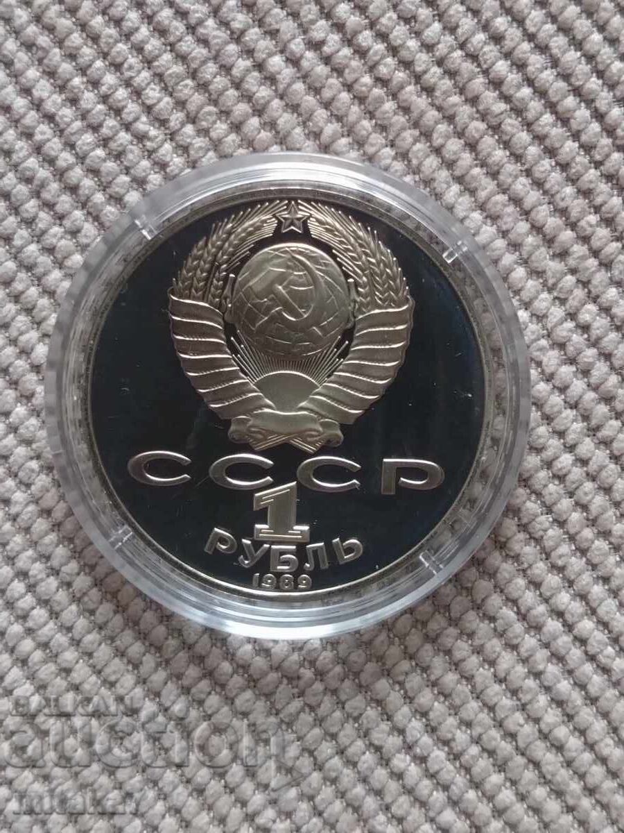 Δημοπρασία 1 ρούβλι 1989, ΕΣΣΔ