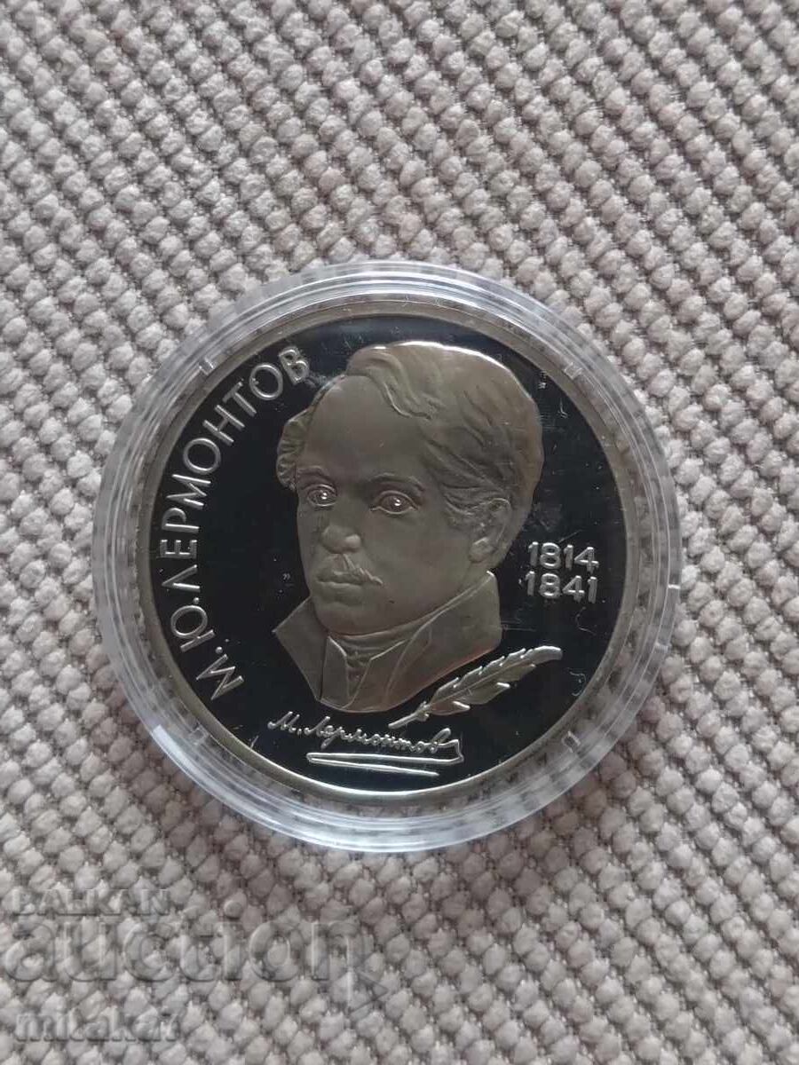 1 рубла 1989 година, СССР