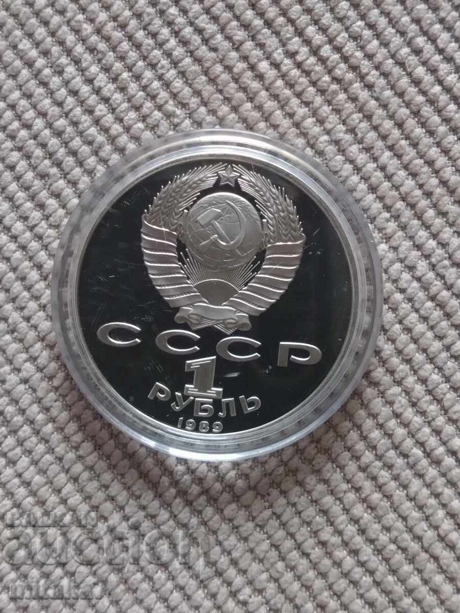 Δημοπρασία 1 ρούβλι, ΕΣΣΔ