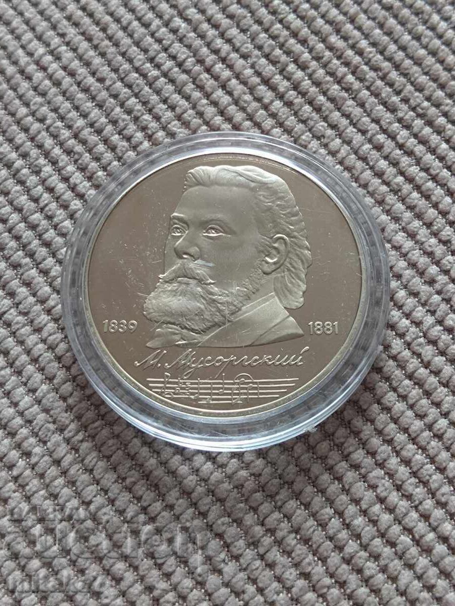 1 rublă 1989, URSS cu preț € 7.50 | 14.67 BGN
