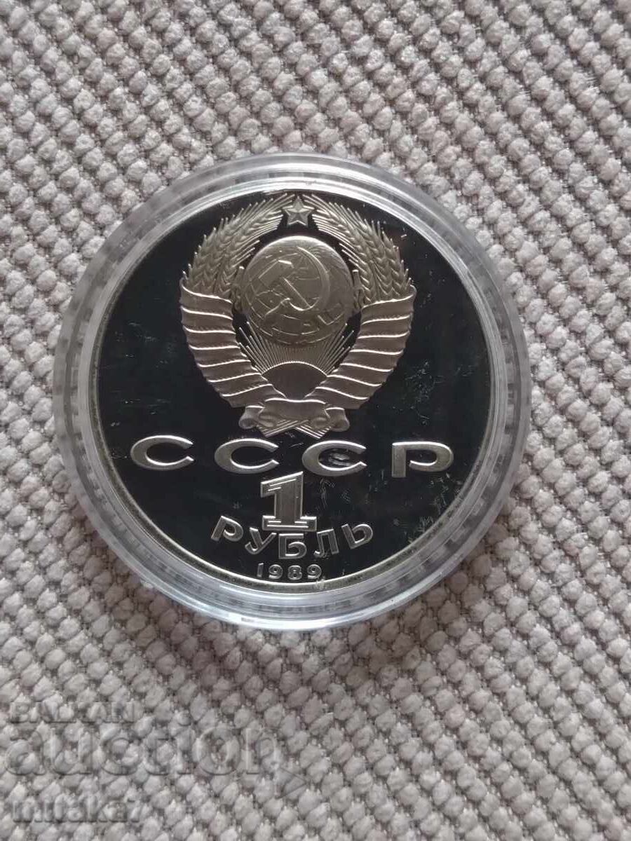 Licitație 1 rublă 1989, URSS