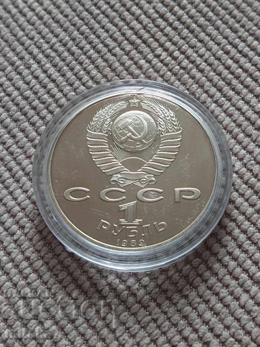 Livrarea 1 rublă 1989, URSS