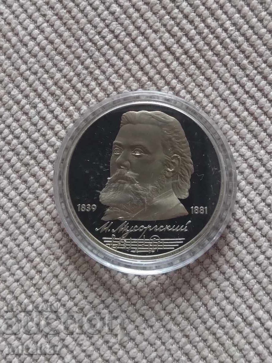 1 rublă 1989, URSS