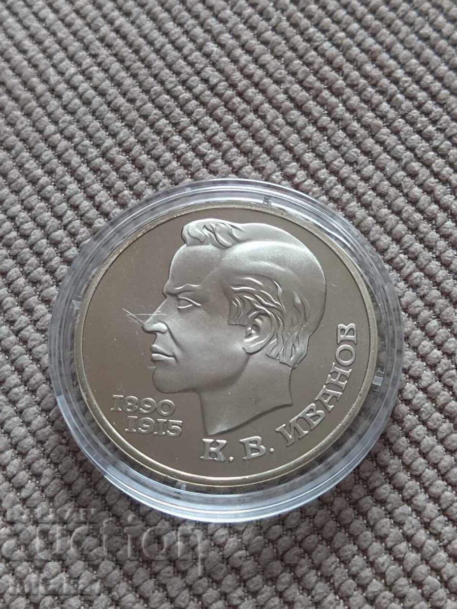 1 rublă 1991, URSS cu preț € 7.50 | 14.67 BGN