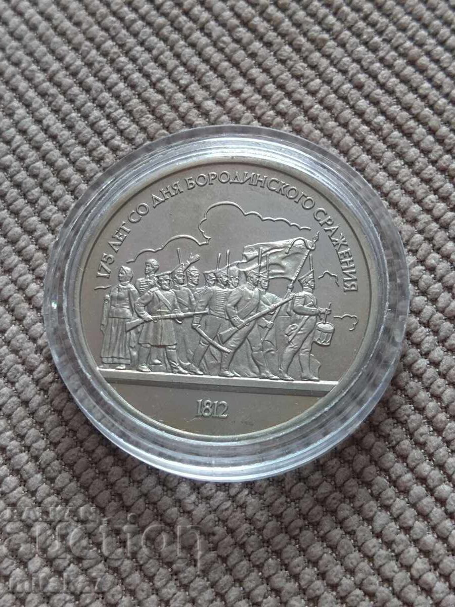 1 рубла 1987 година, СССР с цена € 7.50 | 14.67 лв.