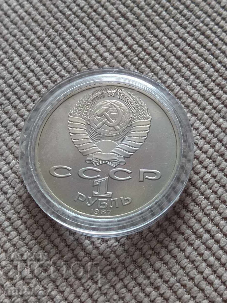 Доставка на 1 рубла 1987 година, СССР