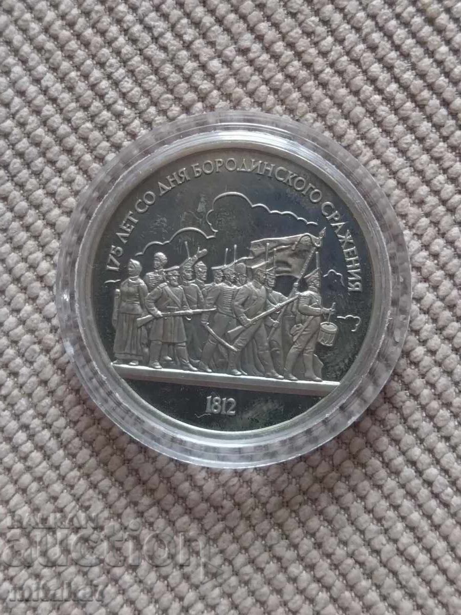 1 рубла 1987 година, СССР