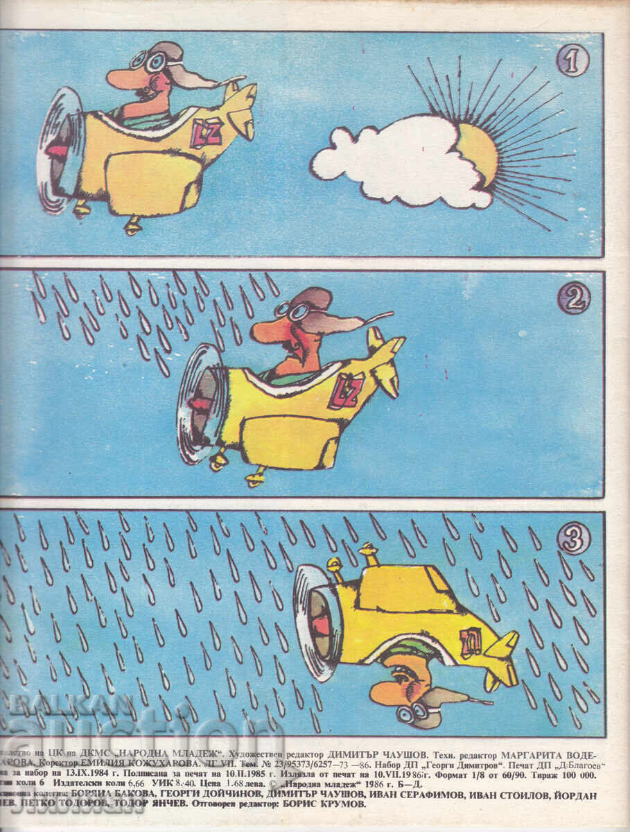 Συλλογή "Θαυμαστός κόσμος" 86/6 - Κόμικς με τιμή € 2.50 | 4.89 BGN