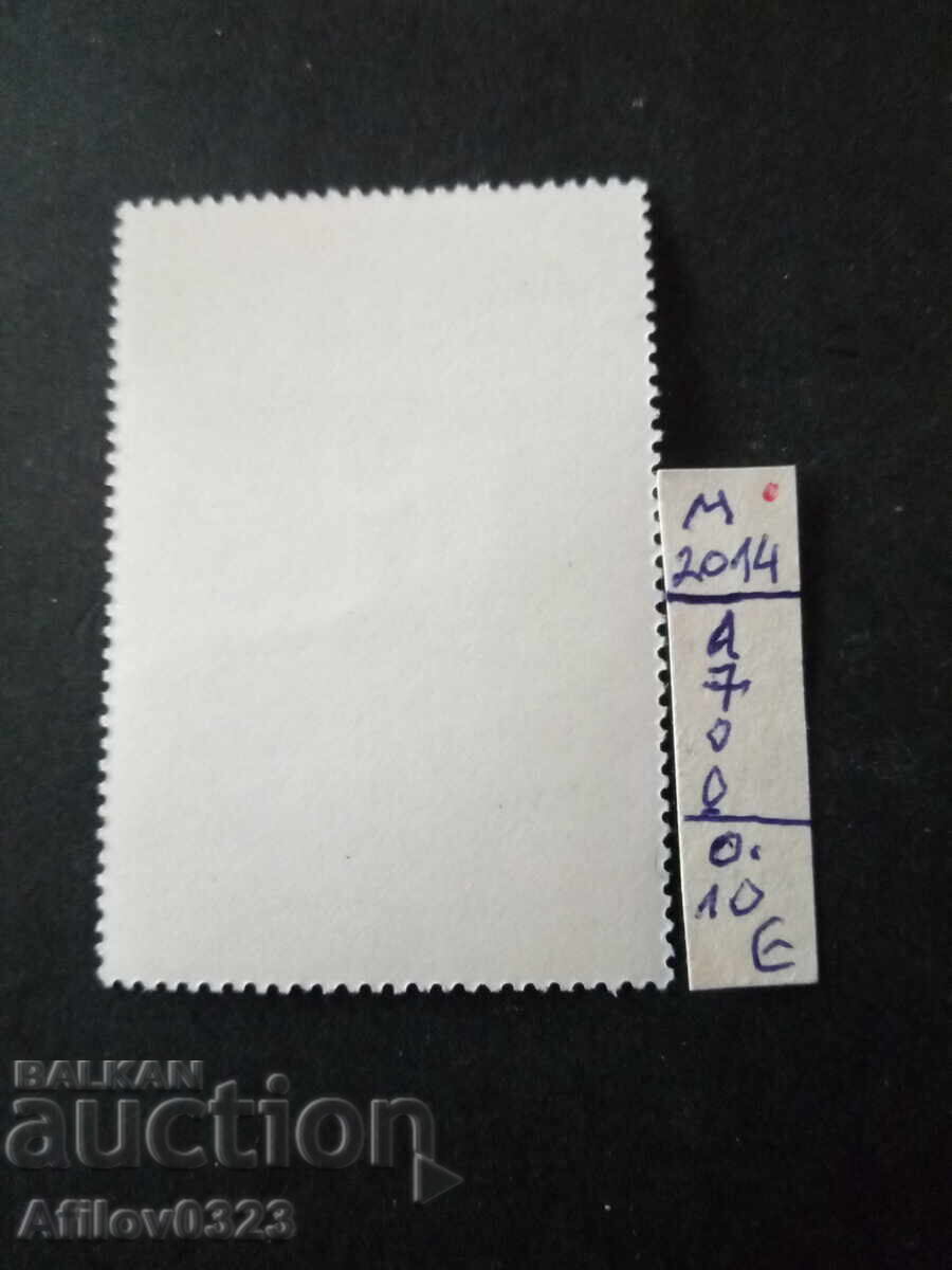 Марка неупотребена - Парагвай. с цена € 0.10 | 0.20 лв.