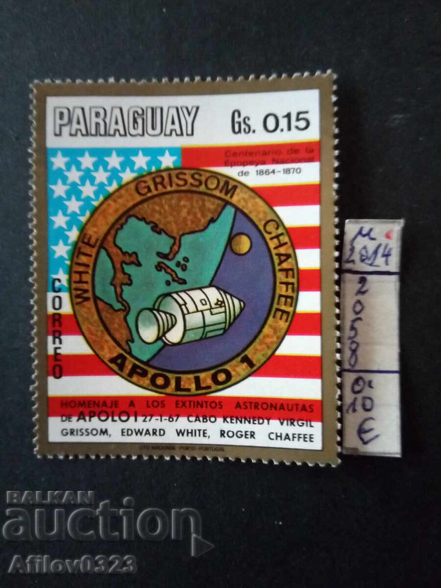 Marcă nefolosită - Paraguay