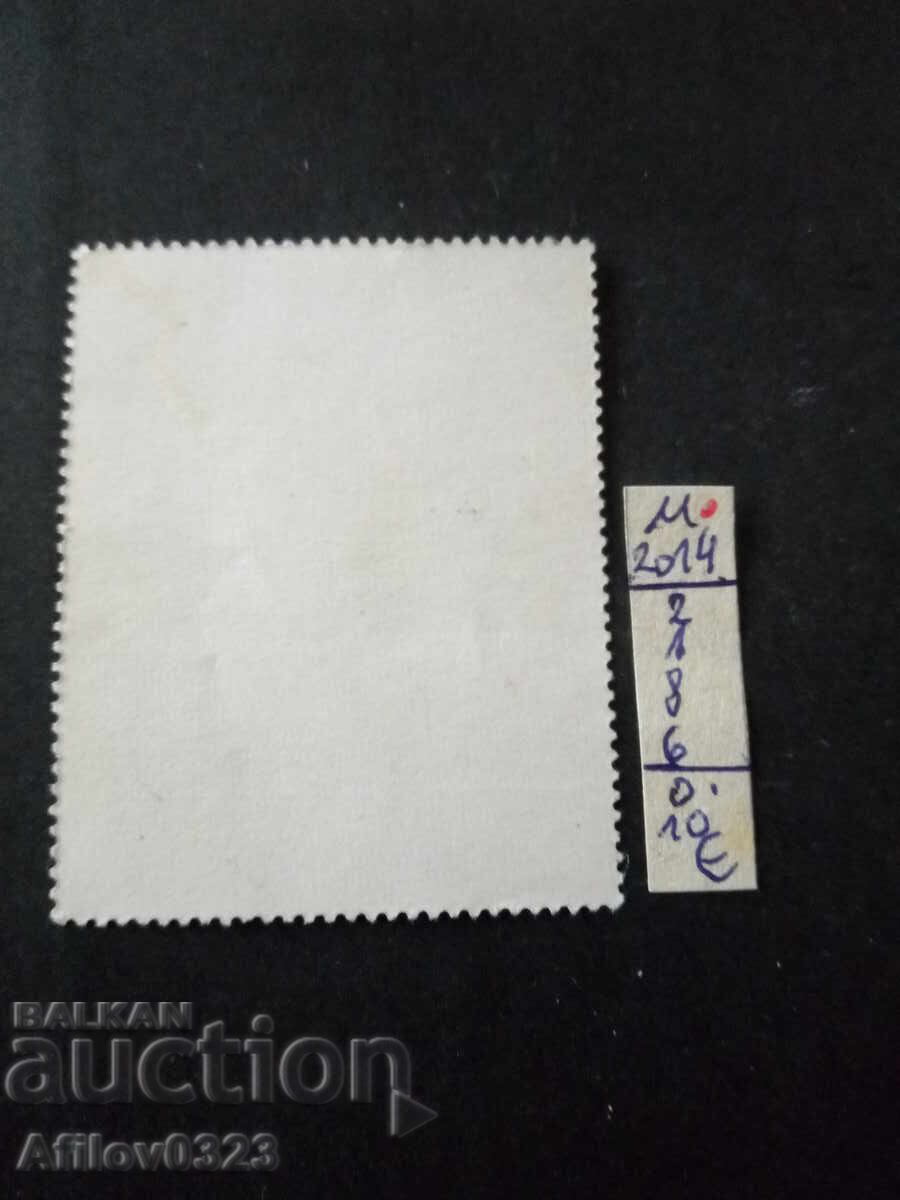 Marcă nefolosită - Paraguay cu preț € 0.10 | 0.20 BGN