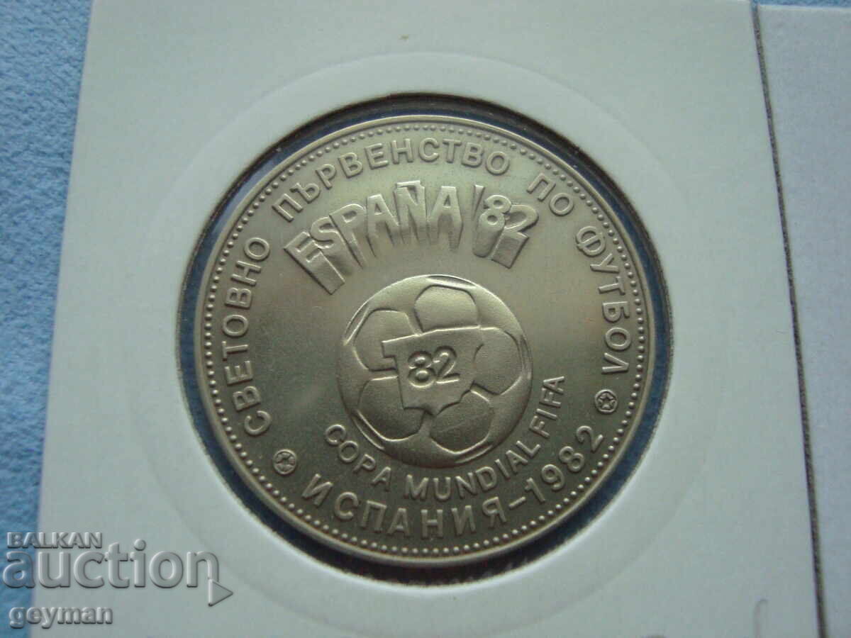 2 лева "Футбол Испания" 1980 г. Дълъг апостроф. с цена € 45.00 | 88.01 лв.