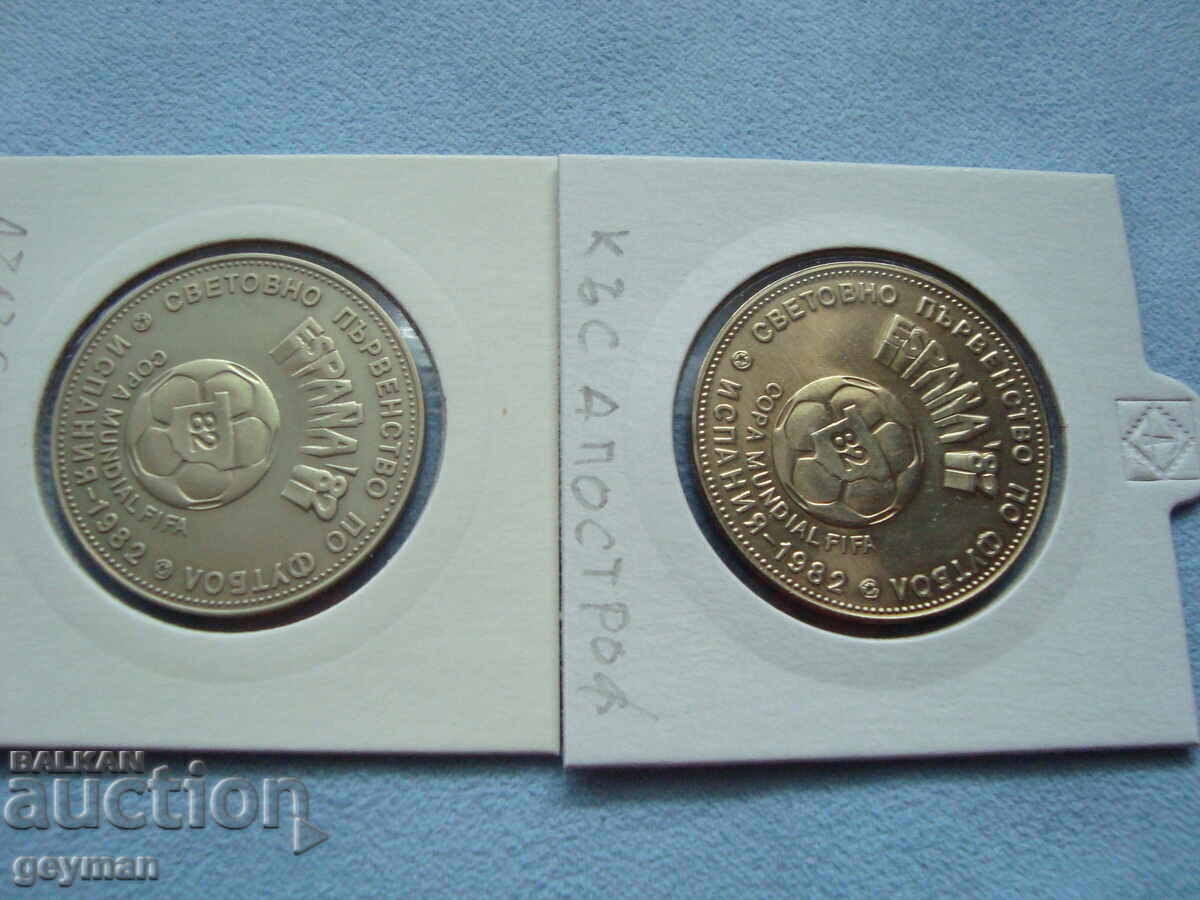 2 лева "Футбол Испания" 1980 г. Дълъг апостроф. - 5