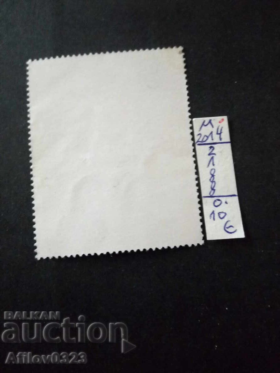 Марка неупотребена - Парагвай. с цена € 0.10 | 0.20 лв. Марка неупотребена - Парагвай. с цена € 0.10 | 0.20 лв.