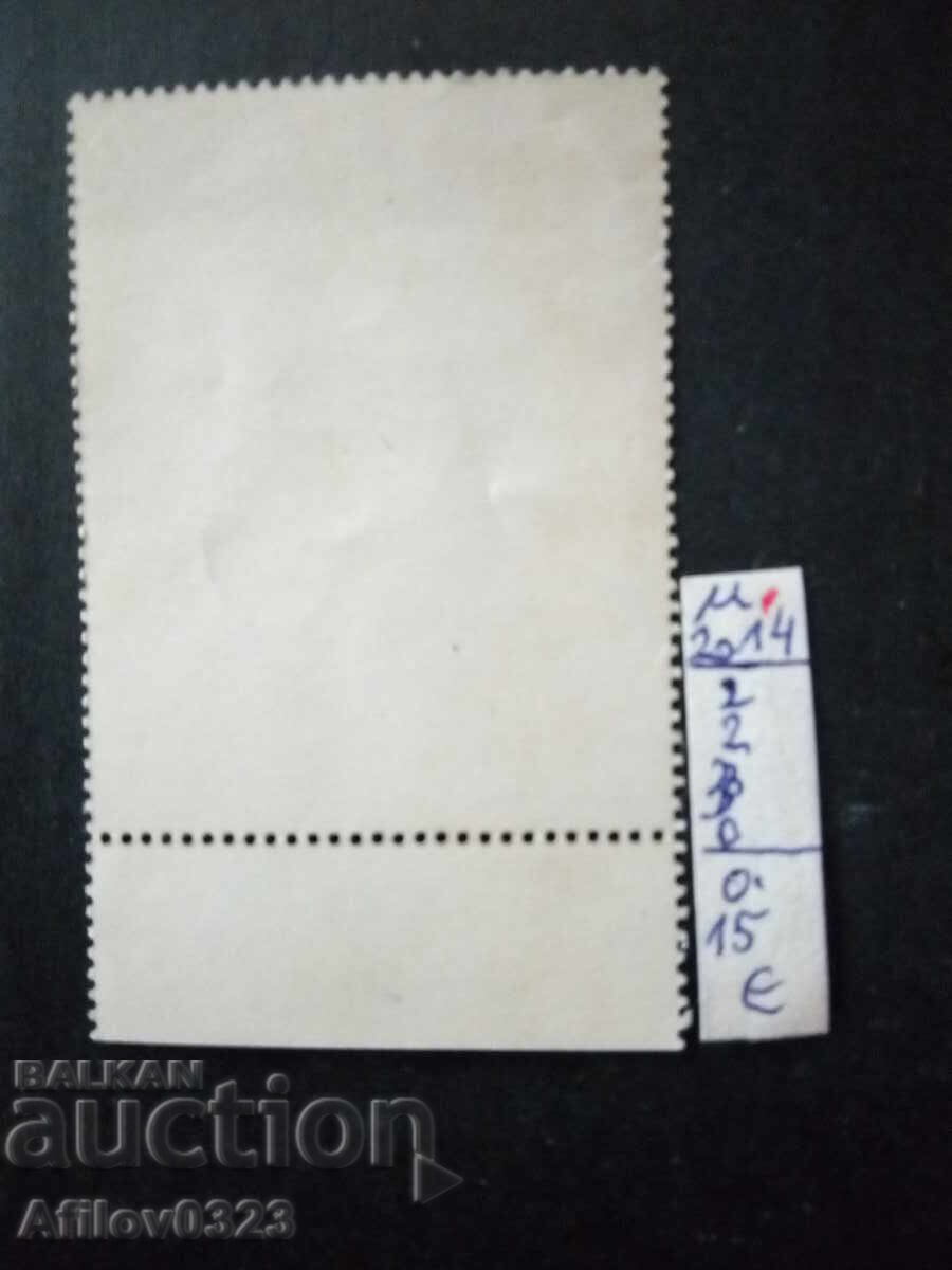 Marcă nefolosită - Paraguay cu preț € 0.15 | 0.29 BGN Marcă nefolosită - Paraguay cu preț € 0.15 | 0.29 BGN