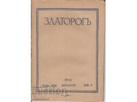 Списание "Златорог" 1933