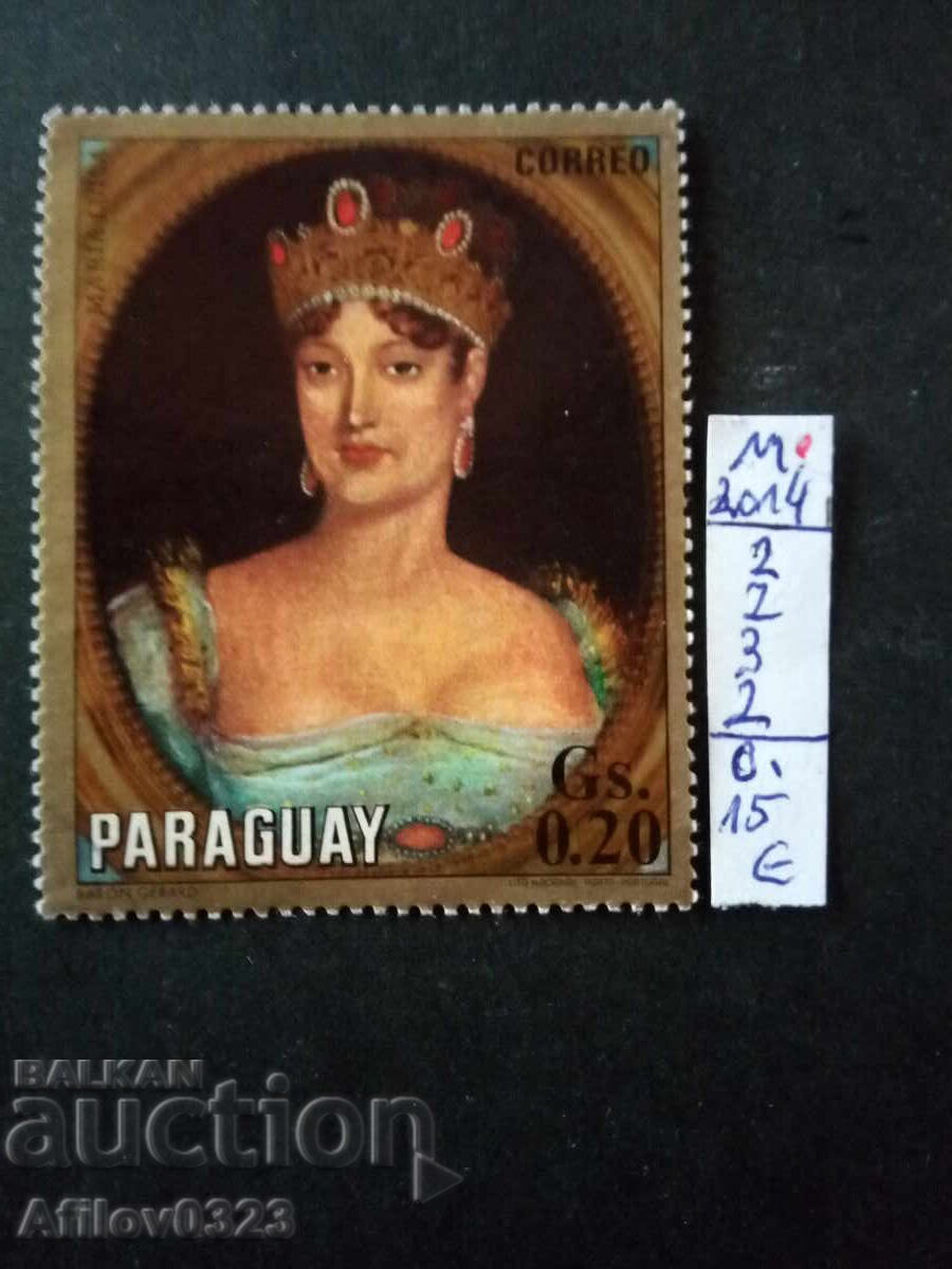 Unused stamp - Paraguay