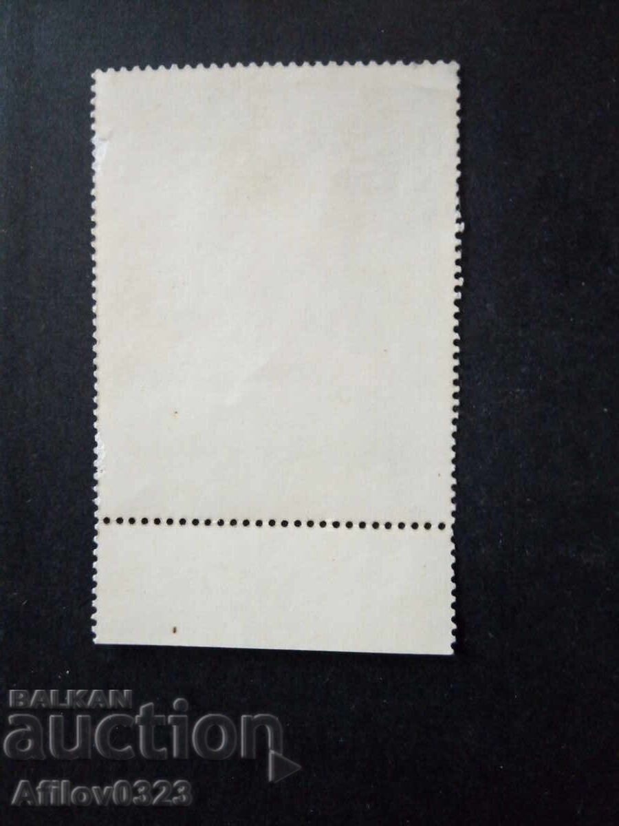 Unused stamp - Paraguay with price € 0.15 | 0.29 BGN