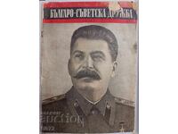 Revistă veche "PRIETENIA BULGARO-SOVIETICĂ" Martie 1953