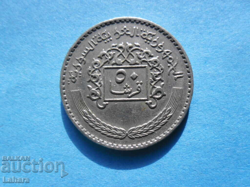 50 piastri 1979 Siria