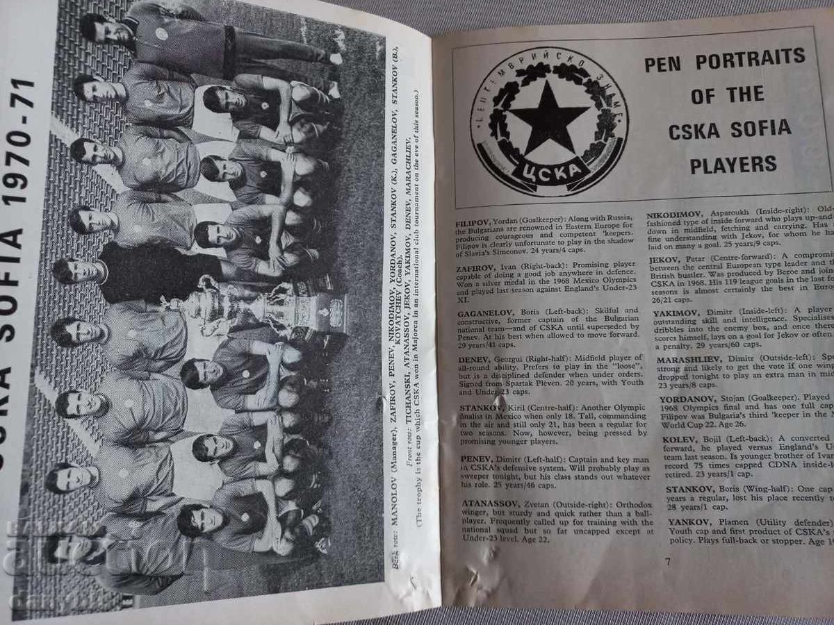 Παράδοση Πρόγραμμα ποδοσφαίρου - Τσέλσι - ΤΣΣΚΑ 1970 Παράδοση Πρόγραμμα ποδοσφαίρου - Τσέλσι - ΤΣΣΚΑ 1970