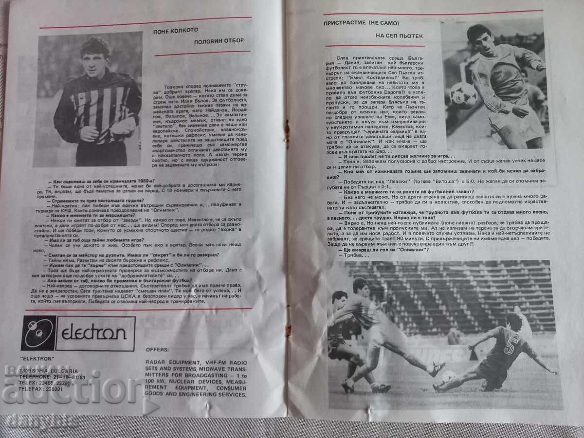 Delivery of Football program - CSKA - Olympique Marseille 1990