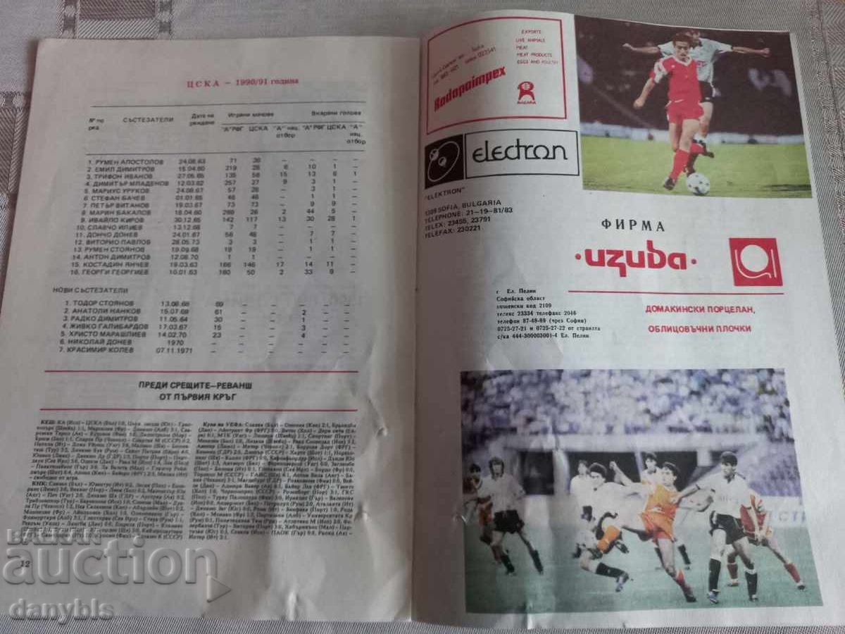 Program fotbal - CSKA - KA Islanda 1990 - 6